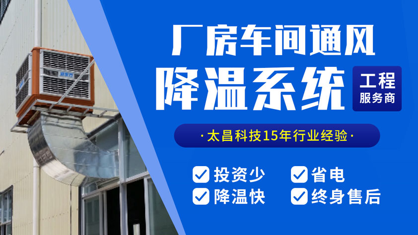環(huán)?？照{(diào)降溫設(shè)備.jpg