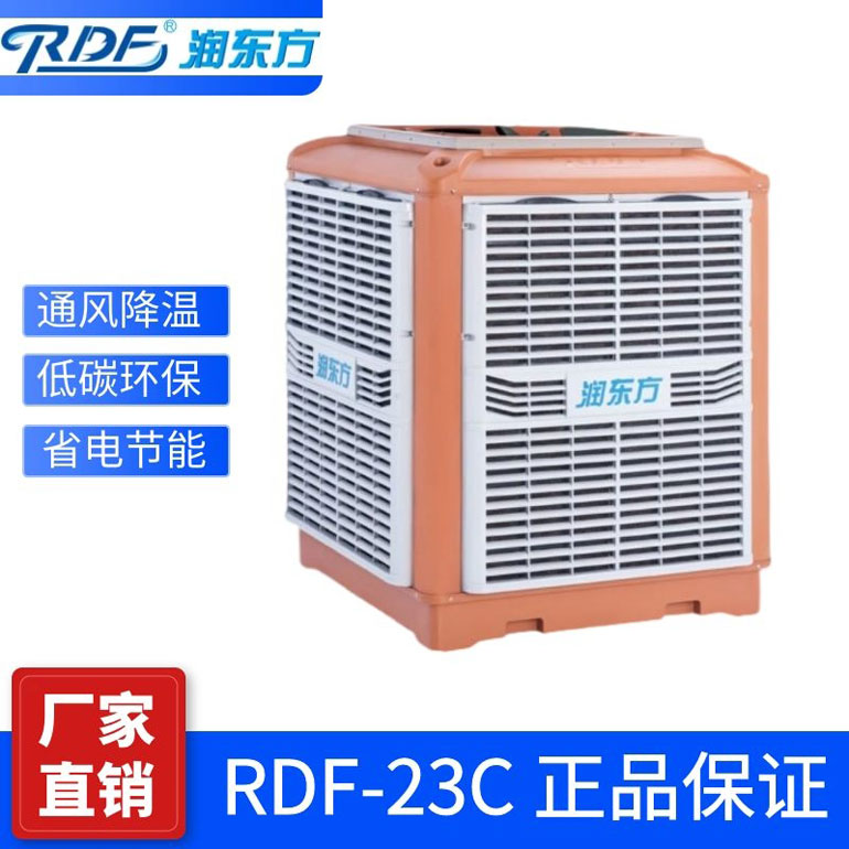 工業(yè)降溫空調.jpg