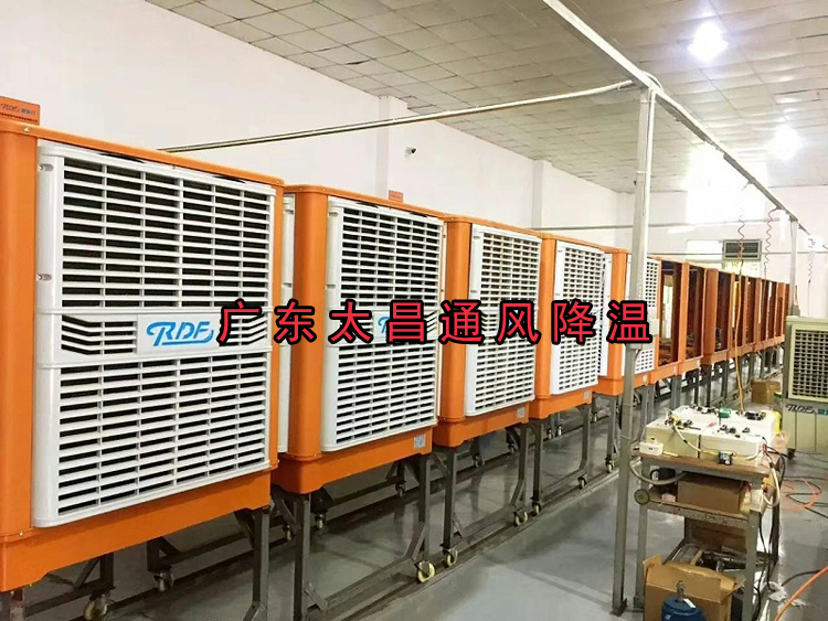 廠房降溫環(huán)?？照{(diào).jpg