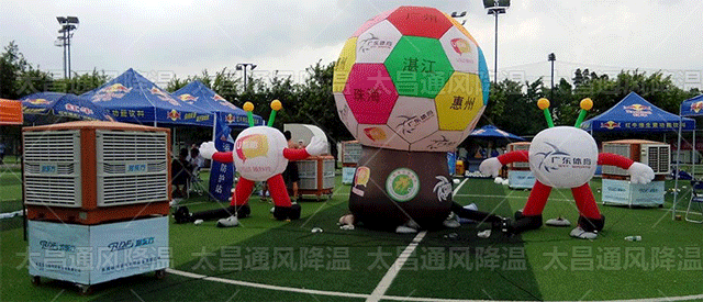 夏天搞戶外活動選擇移動式環(huán)?？照{(diào)進行降溫吧！