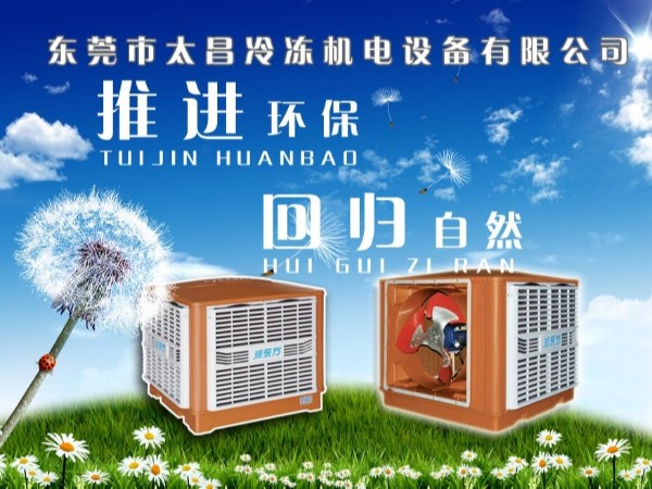 潤東方環(huán)?？照{(diào)的7大特點(diǎn)